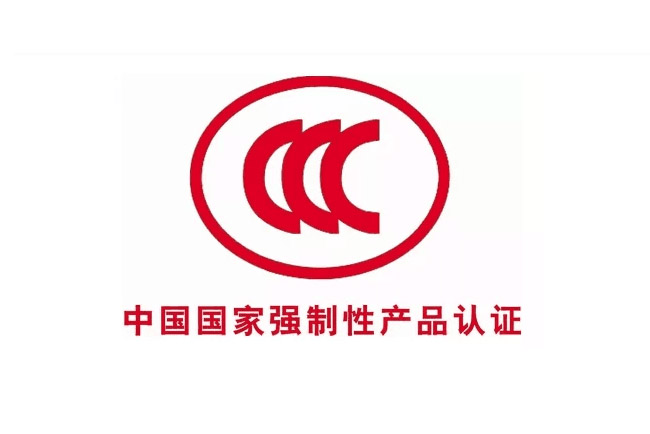 CCC認(rèn)證工廠檢查審查要點(diǎn)（一）