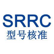 SRRC型號核準(zhǔn)認(rèn)證,市場抽查來了