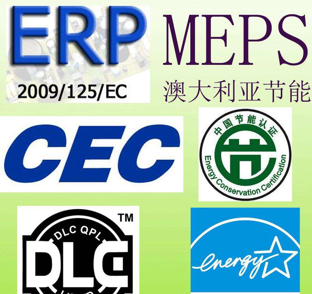 歐洲能效 ERP