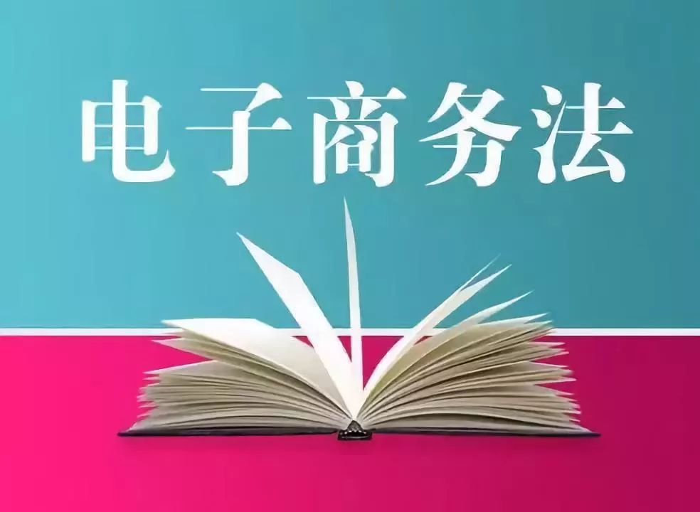 《電子商務(wù)法》來(lái)臨，TOBY檢測(cè)教您如何規(guī)避風(fēng)險(xiǎn)