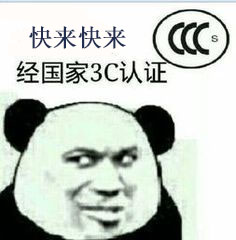 CCC認(rèn)證流程來(lái)襲！