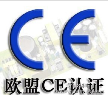 CE認(rèn)證標(biāo)志的保護(hù)以及誤用和濫用的后果